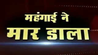 8 Ka Attack Live : कोरोना के चलते रोजगार की मार अब महंगाई ने मार डाला | Rajasthan News
