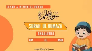 Surah Al Humaza learn and memorize |Easily learn Quran at home  #memorizingquran #learningquran