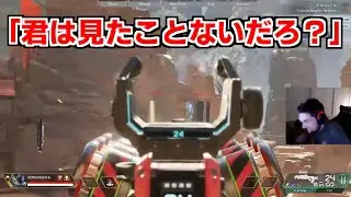 誰も成し遂げたことのない神業を披露するGenburten【エーペックス/APEX】【ジェンバーテン】【日本語字幕】