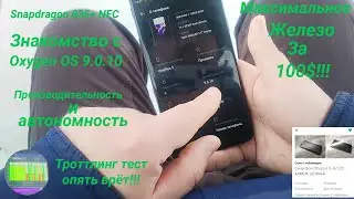 OnePlus 5 8gb Ram/128gb Бывший Флагман за 100$! Круче Xiaomi и Realme.Знакомство с Oxygen OS 9.0.10.