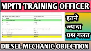 |MPITI TRAINING OFFICER OBJECTION|MP ITI OBJECTION LINK|MP ITI DIESLE MECHANICAL