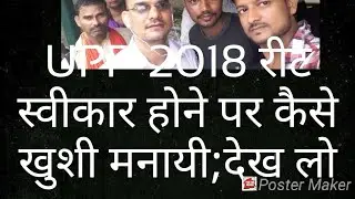 UPP-2018 खुशखबरी;रीट स्वीकार हो गई ।UPP high court news/UPP 2018 high court news/UPP writ news/