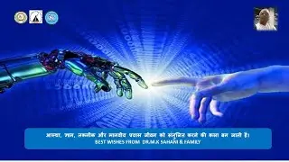 DR M K SAHANI MESSAGE ON 7TH JANUARY FAITH, KNOWLEDGE, TECHNOLOGY, AND HUMAN EFFORT