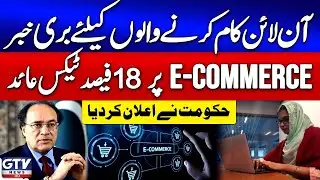 Budget 2025-26 | Bad News For Freelancers | 18% Tax On E-Commerce Announced | Breaking News