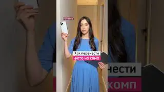 A simple way to quickly and accurately transfer photos from your iPhone to your computer without ...