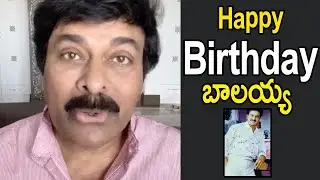 Megastar Chiranjeevi Special Wishes to Nandamuri Balakrishna || NBK 60 || Cinema Culture