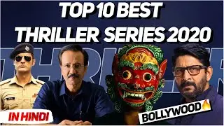 Top 10 Best Thriller Web Series in Hindi | 2020