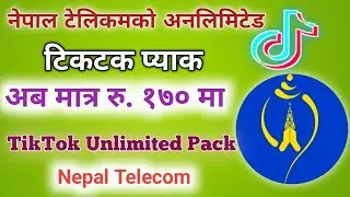 Nepal Telecom Unlimited TikTok Pack Kasari Line || TikTok Unlimited Pack | Unlimited Packs Line