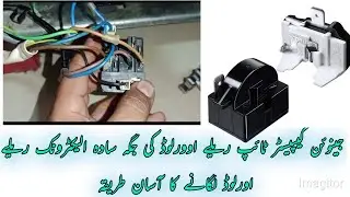 Fridge compressor electronic Relay overload connection