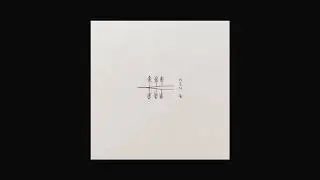 Shadow Community - Erasing Song