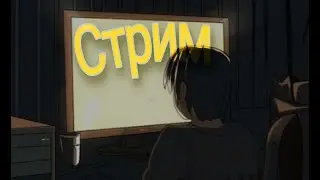 ФОРТНАЙТ СТРИМ! СТРИМ ФОРТНАЙТ! СТРИМ FORTNITE! БИТВА СЕТОВ ФОРТНАЙТ! #фортнайт #стримфортнайт