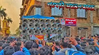 4😮5টা 30 2😈4 টে চামচা রেখে হিরো মনে করিস না জিরো করে দোবো //sound king 