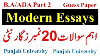 BA ADA Part 2 English Most Imp Modern Essays Guess Paper Punjab University | UOS BZU GCUF UOG IUB PU