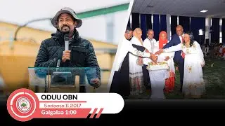 Oduu Galgalaa OBN Sadaasa 11, 2017