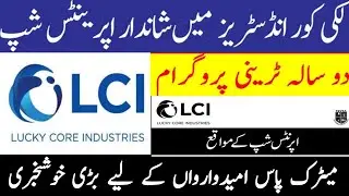 Lucky Core Industries Limited Apprenticeship 2025