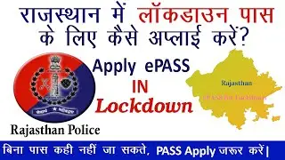 HOW TO APPLY ePASS  FOR VEHICLE  IN RAJASTHAN ,Lockdown E Pass Rajasthan,( ePASS कैसे अप्लाई करे )