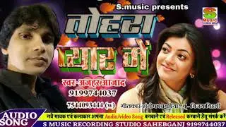 Singer Azhar Azad sad song.Tohra pyar me.2020
