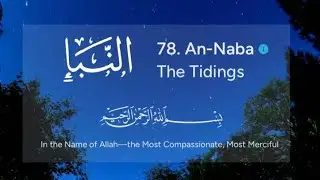  Surah An-Naba (سورة النبأ) | Beautiful Woman Voice Quran Recitation | Full Surah