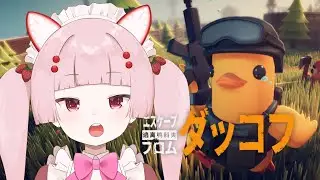 【エスケープフロムダッコフ】ちょすこふ