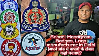 how to makes police uniform monograms and security school monograms | Police Logos, school badges