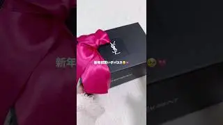 \\初買い//YSLお砂糖ラメ新作が神すぎた😭💓