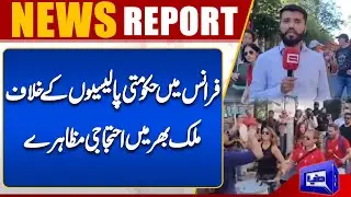 Protests across France against government policies | Dunya News UK