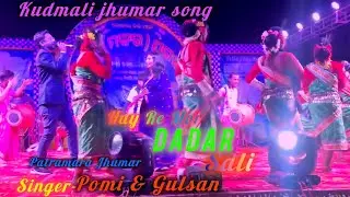 Hay Re Mor Dadak Sali !! New Jhumar Dance Video Song !! patramara jhumar //Gulsan Pomi