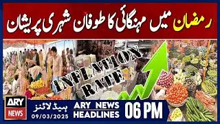 Inflation storm worries citizens during Ramadan - ARY News 6 PM Headlines | 9th March 2025