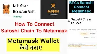 How To Connect Btcs To Metamask Wallet | How To Connect Satoshi Chain To Metamask | BTCs Metamask