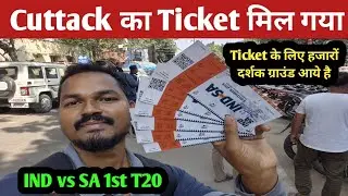 Cuttack में Ticket के लिए हजारों दर्शकों की भीड़ Online और Offline के लिए : IND vs SA 1st T20 2025