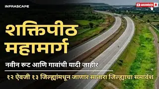 Shaktipeeth Mahamarg | Shaktipeeth Highway now 856 km | List of villages announced as per new alignment 