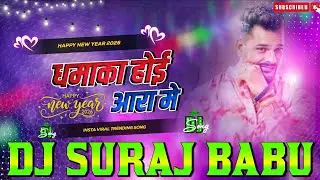 Dj #Suraj Babu || #Dhamaka Hoi Ara Mein || #Khesari Lal || New #insta viral #bhojpuri song #2026