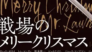 3rd try Merry Christmas Mr. Lawrence piano play through