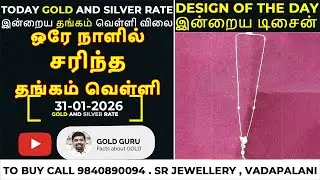 Today's gold price. Today's silver price. TODAY GOLD AND SILVER RATE 31/01/2026 | @goldguru24