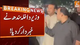 Interior Minister Sindh Fiery Announcement | Breaking News | GNN