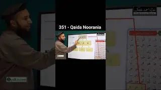 How to pronounce 'Aa 'oo 'ee (351 - Qaida Noorania)