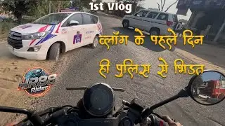 Vlog ke pehle din hi police se bhidant | HR88 Rider | Haryanvi Rider Video | Cute reaction Video