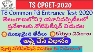TS CPGET 2020 || COMMON PG ENTRANCE TEST 2020 NOTIFICATION || APPLICATION PROCESS OS TS CPGET 2020
