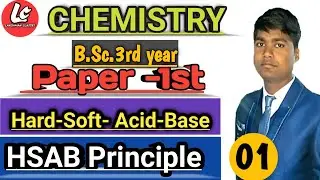 HSAB principle || B.Sc 3rd year || Chemistry paper 1st| L-01 |By Lakshman Sir