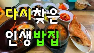 잊었던 인생식당다시 찾아..동래시장으로 칼국수.밀면,추어탕.비빔밥.낙지볶음..등 없는게 없는 동래시장이야기