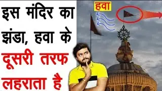 Jagannath Temple Flag Enigma and various facts -  AMF