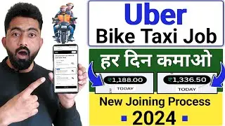 Uber Bike Registration Process | Uber Me Bike Kaise Lagaye 2024 | Uber Me Gadi Kaise Lagaye