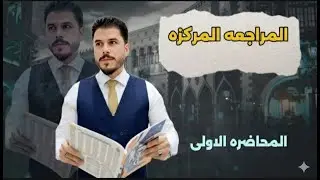 مراجعة اللغة الانكليزي الثالث متوسط