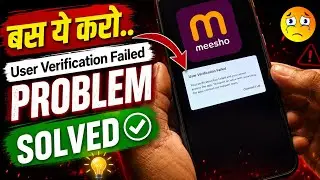 🤩Fix It Like This | Meesho User Verification Failed Problem | How To Unblock Meesho Account