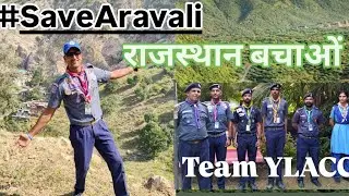 #SaveAravali ॥ Team #YLACC Youth Lead Action on Climate Change॥ #wosm #WAGGGS #bsgindia