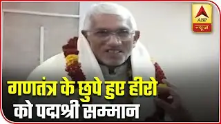 Padma Awards 2020: Know About The Unsung Heroes Of India | ABP News