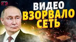 Двойники Путина УСТРОИЛИ ХАОС! Позор попал на ВИДЕО. Это ПОЛНЫЙ КРАХ репутации | Марионетки