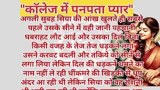 Suvichar - Emotional Kahani - New Emotional Story - text  Story - Moral Story - text kahaniyan