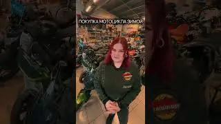 Когда лучше покупать #мотоцикл? #bajaj