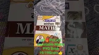 🎁UPPOLICE Constable Maths Best Book Score Kara 19/19🎁#Ankit Bhati Sir ka Best Solution on Book#52699